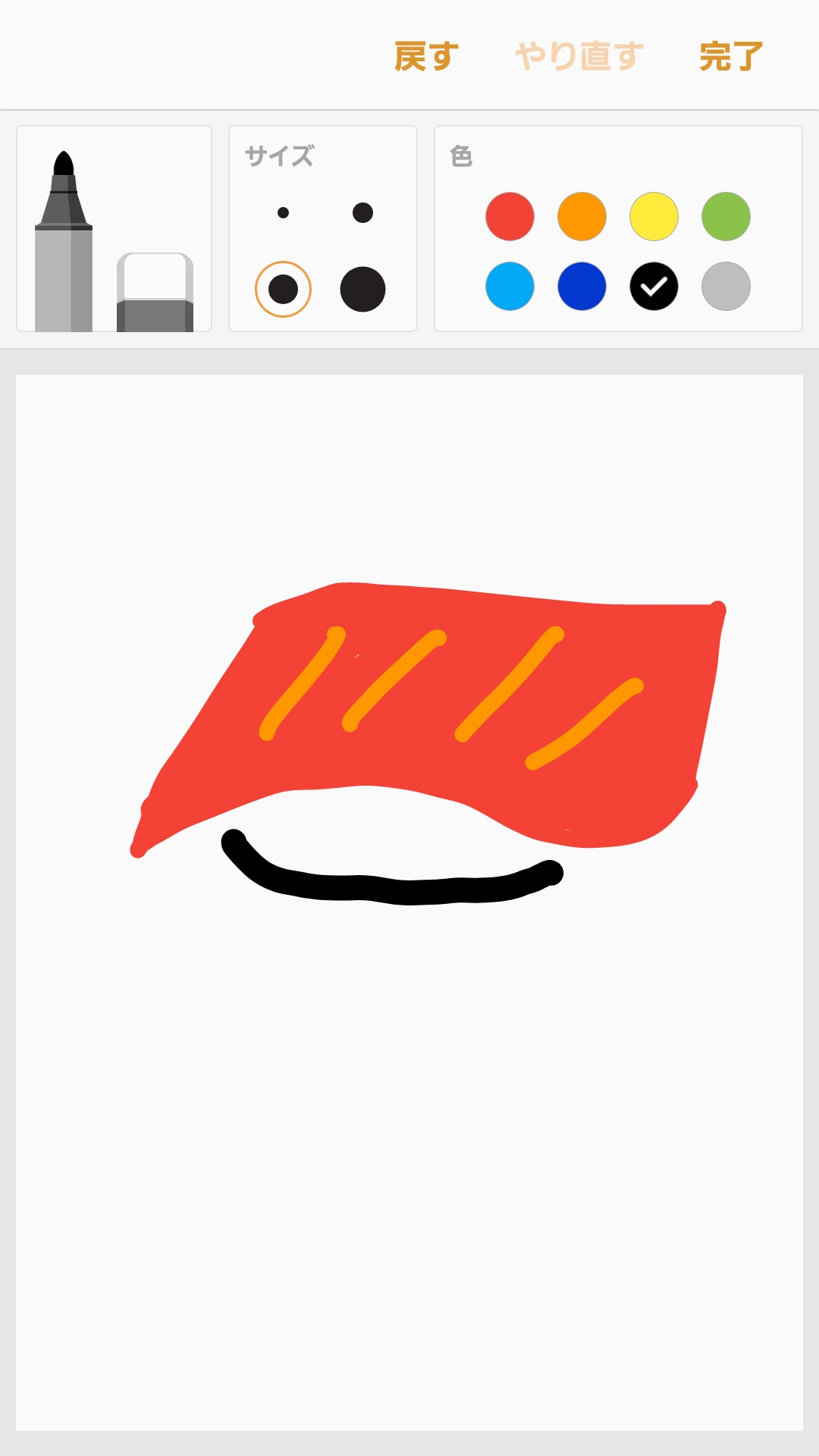 どこまでもいっしょ