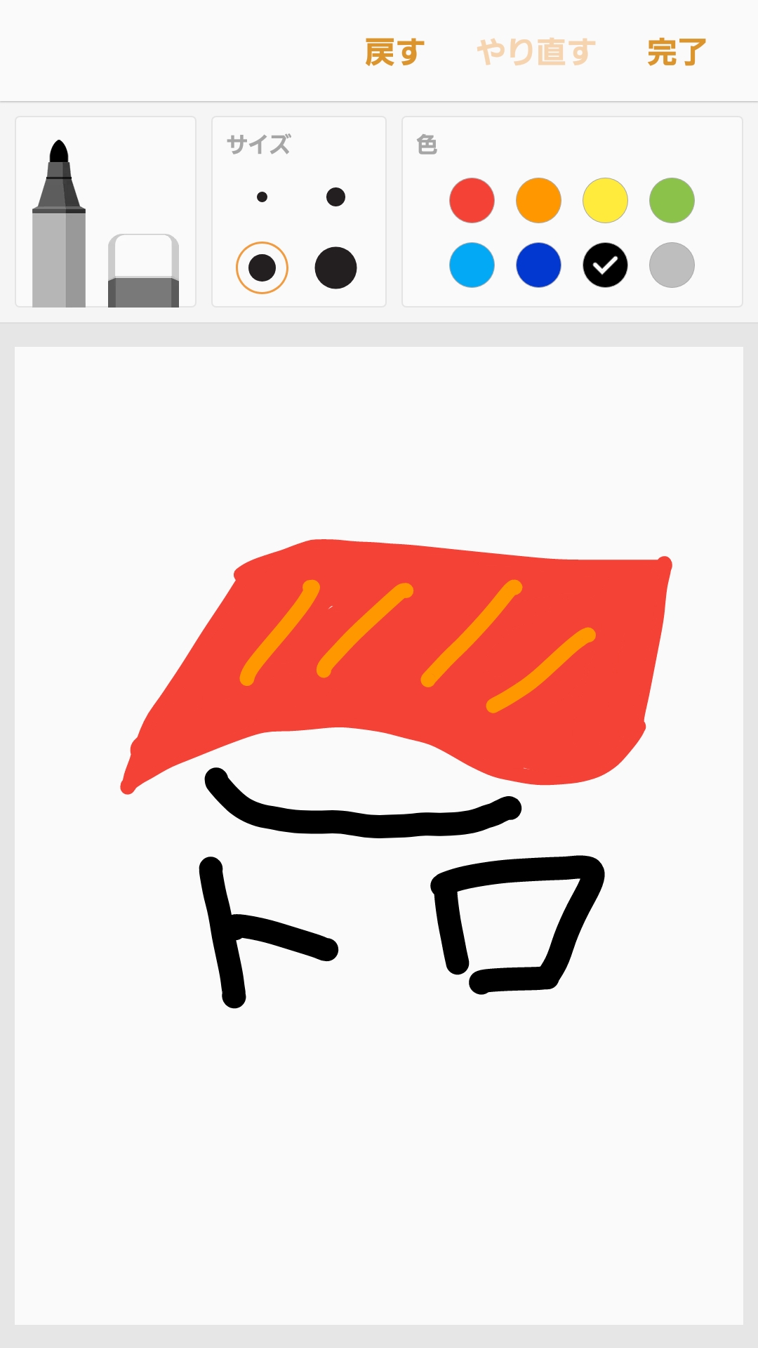 トロとおしゃべり②