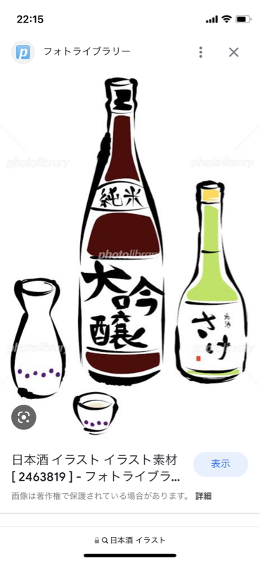 #1お伊勢参りに行った話