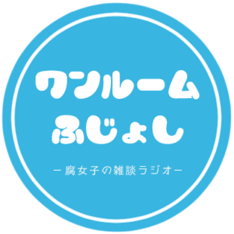 04畳目 歴代好きになった男(二次元)喜び苦しみコレクション②