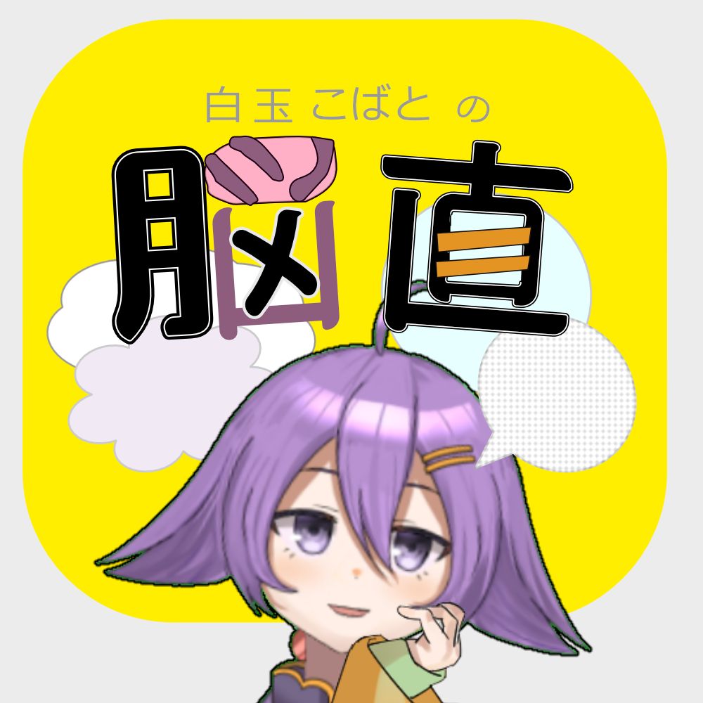 #12 KingGnuの白日　痛いほどわかるよね