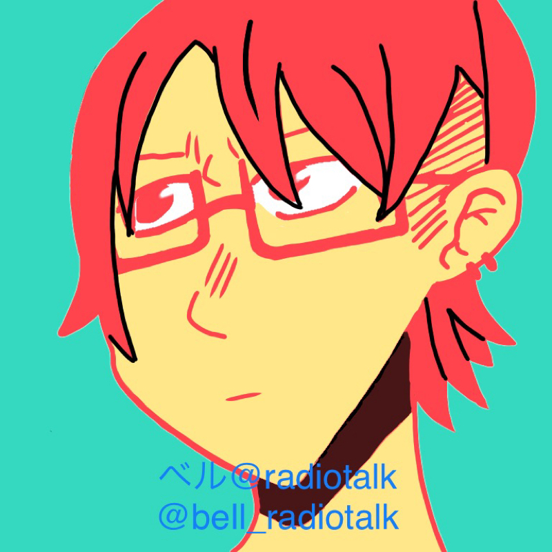 ベルのゆったりトーク#7