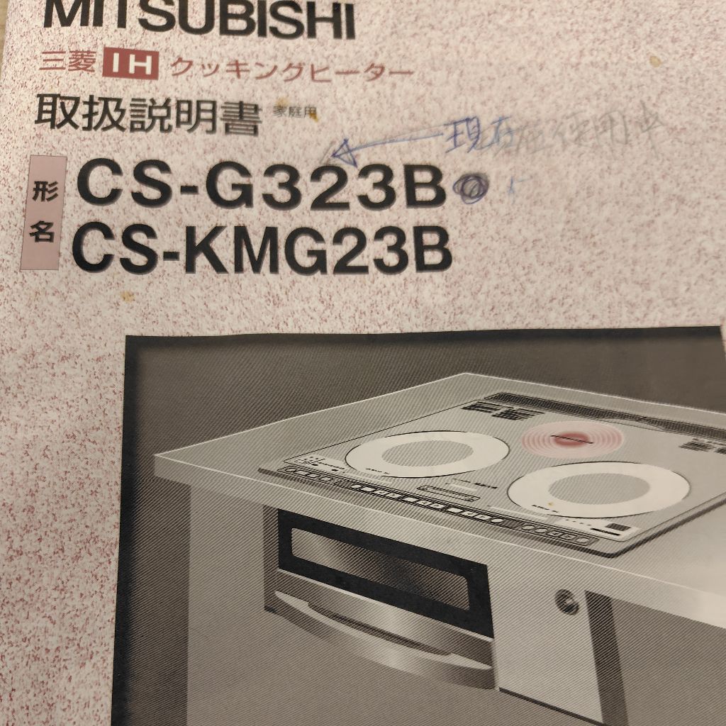 ♯209 家電は壊れるものなんです