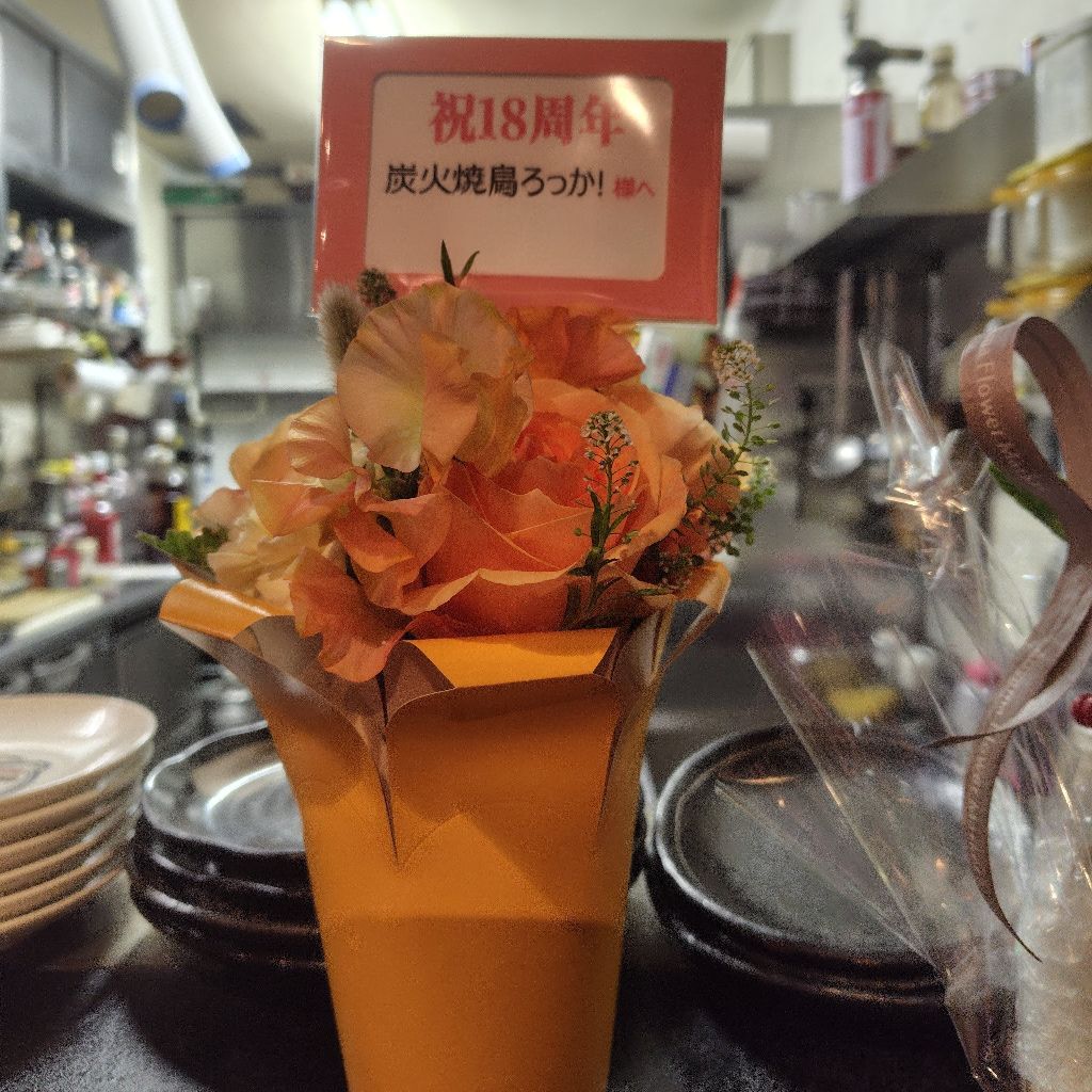 ♯227 ろっか18周年おめでとうございます