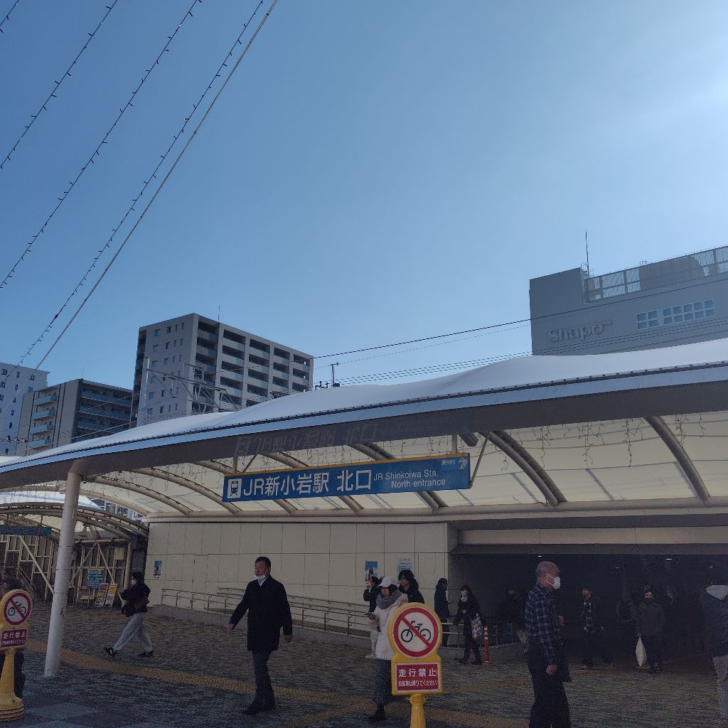 ♯228 新小岩に行ったのだが。、