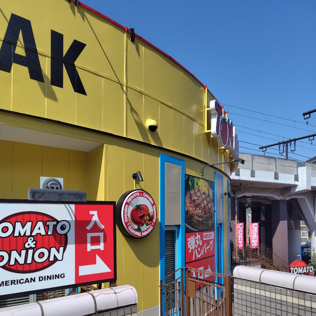 ♯234 トマト&オニオン最高！
