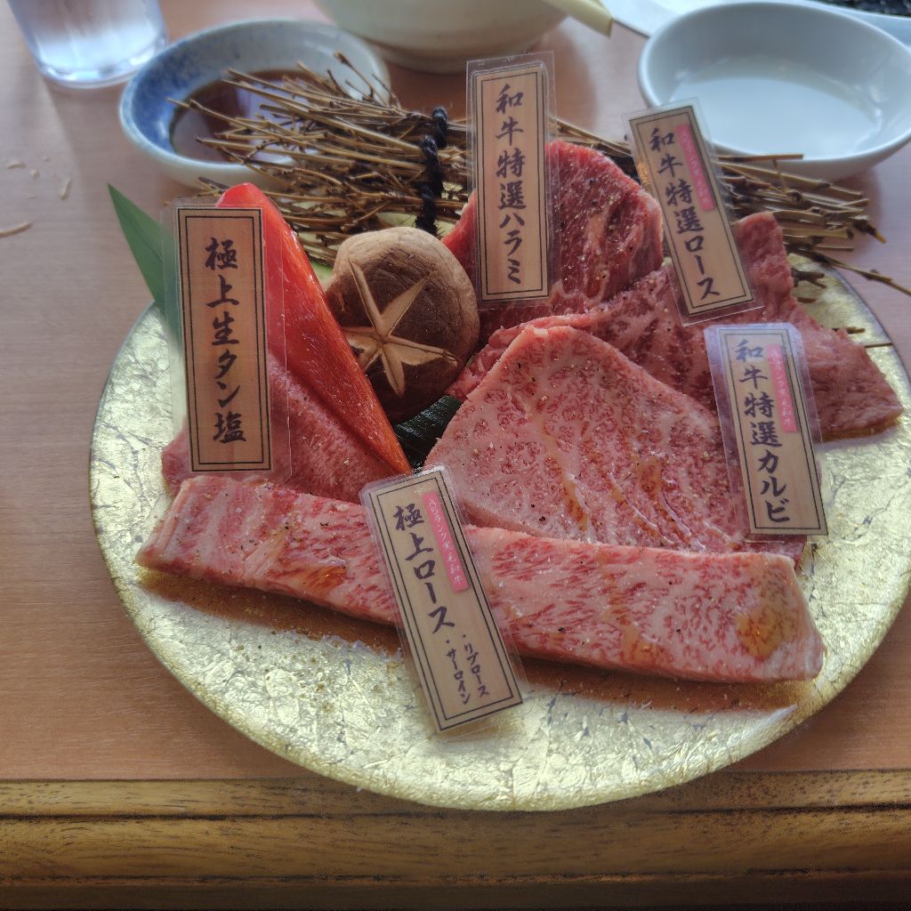 ♯235 多摩市の還元いただき！