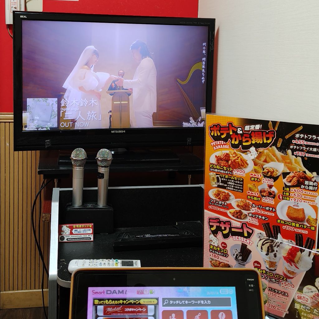 ♯250 そんなに小さい画面で歌うの？