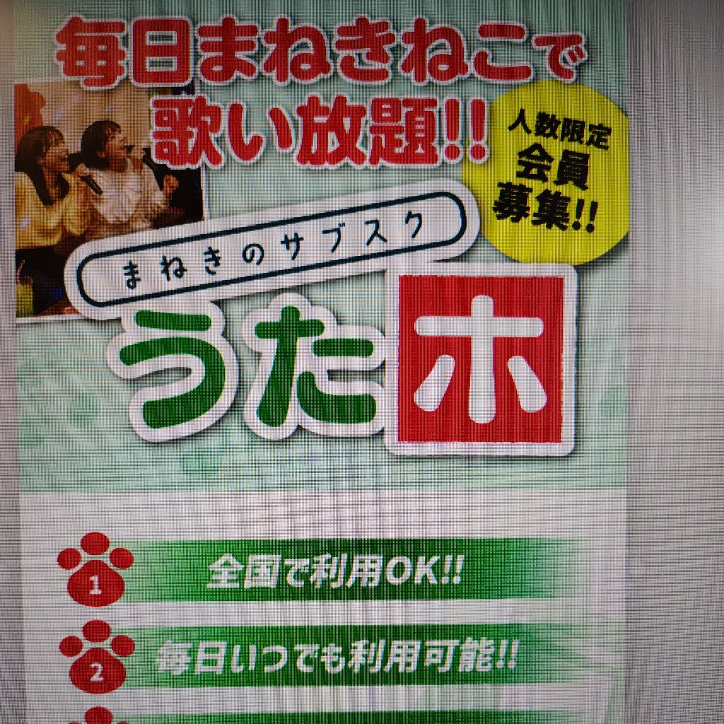 ♯263 ウタホが始まったんですよ