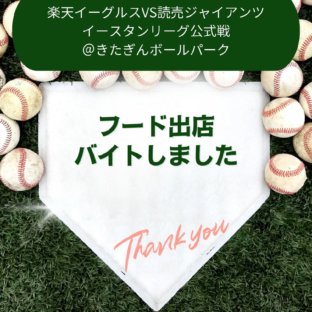 #712 出店のバイトでした〜