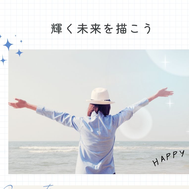 #772　半年の振り返り