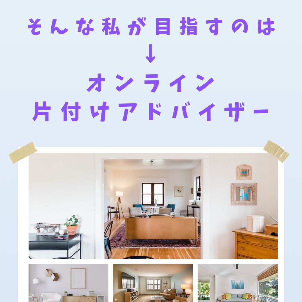 #773　片付けスクール修了式