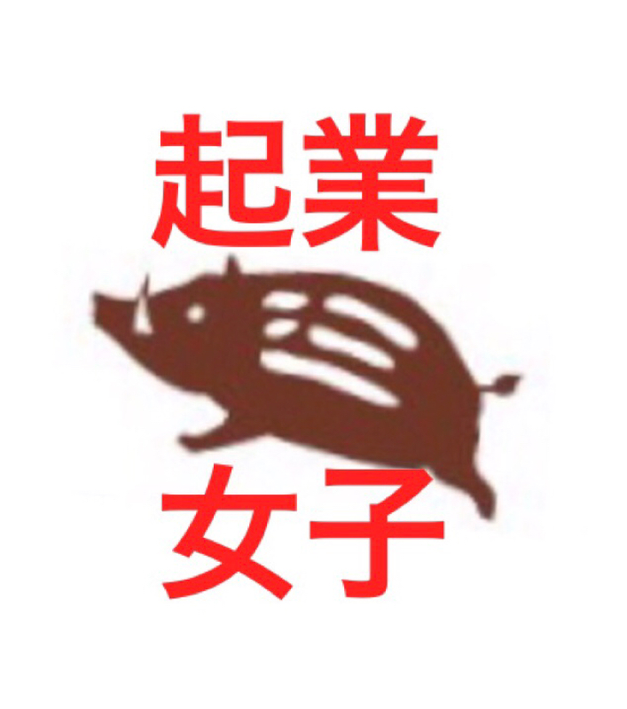 #3 今さらですが、自己紹介 からの脱線