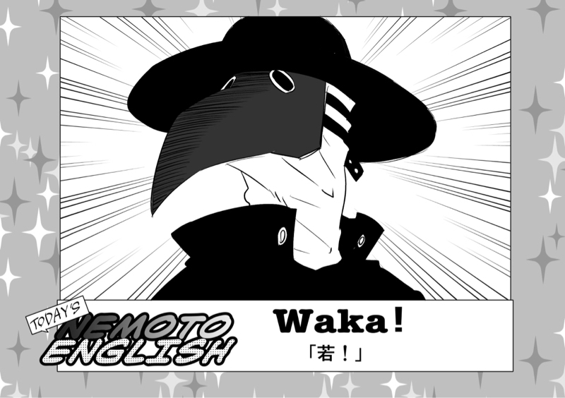 限界オタクのネモトーーーク②