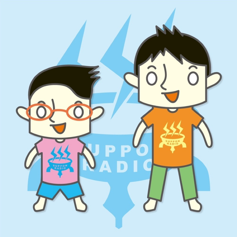 #204『2025年どんな年だった？』