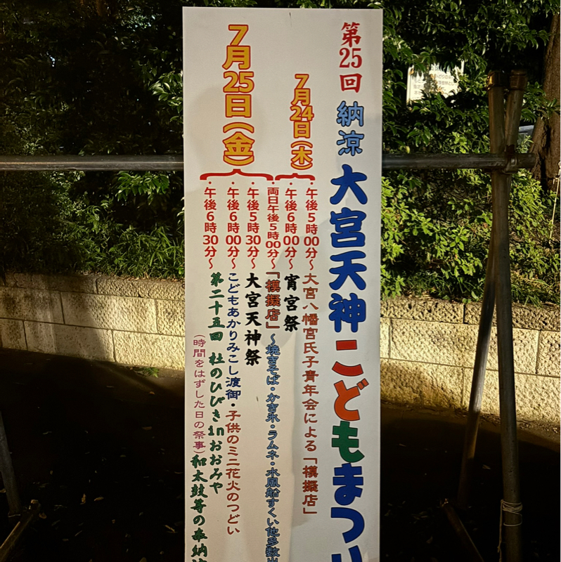明け話
