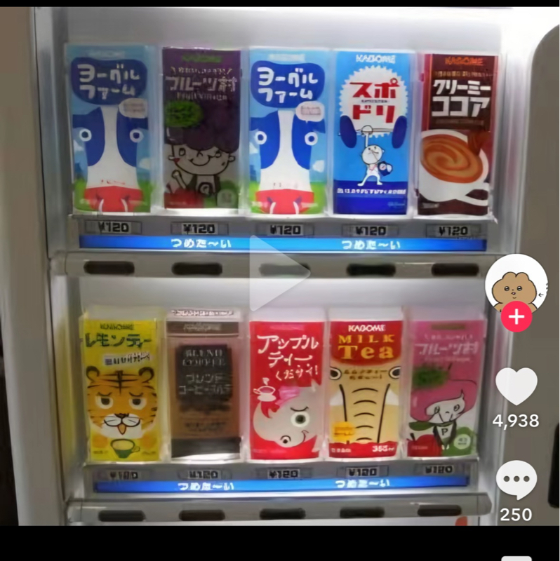 良さ話