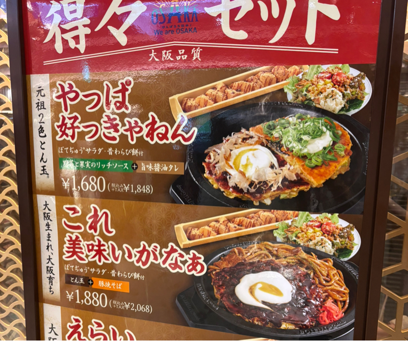 ネオ話