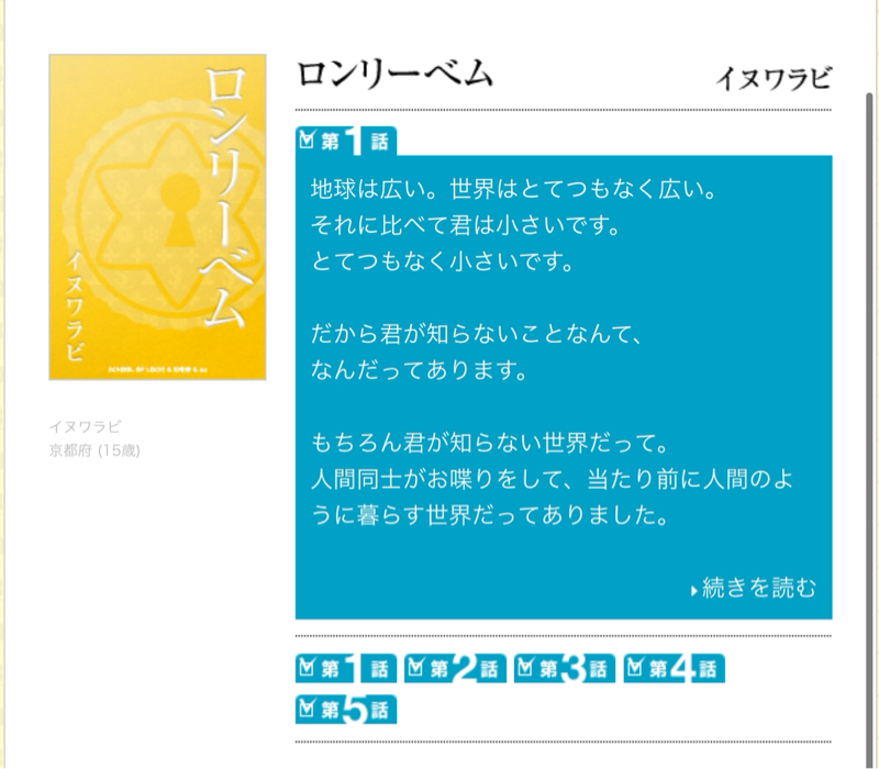二回話