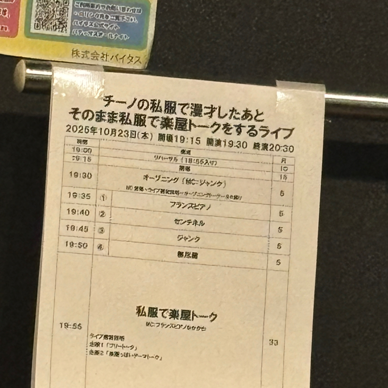 明後日話