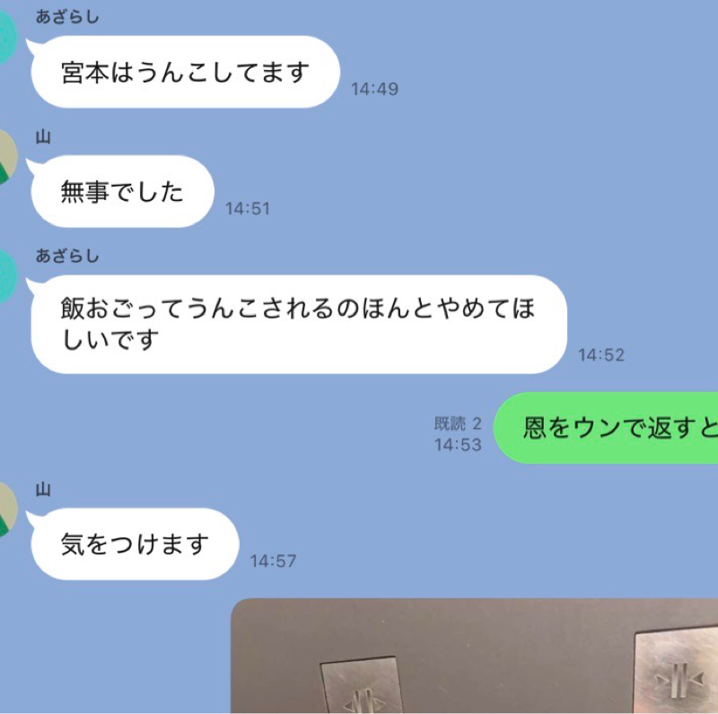ねむい話