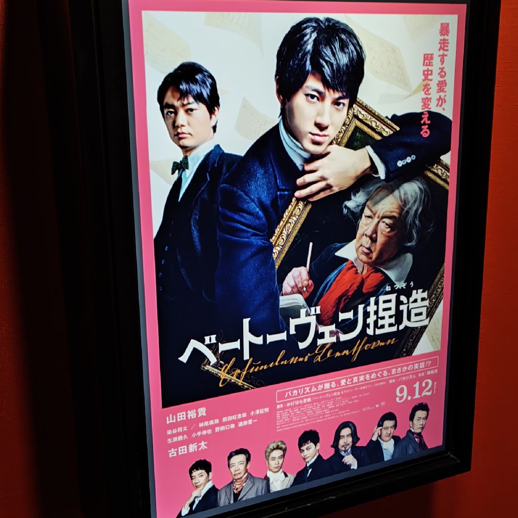 映画観てきたよ!の回②