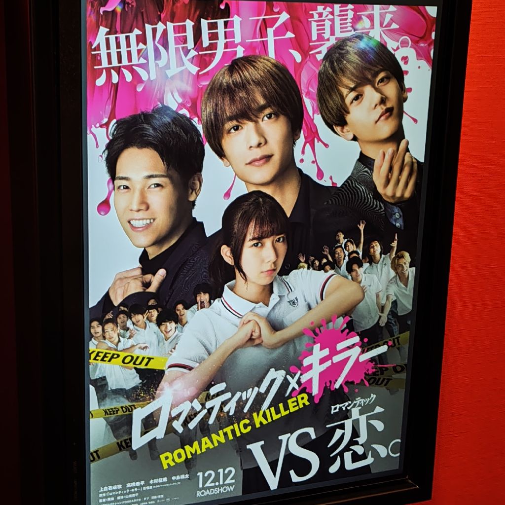 映画観てきたYo！の回