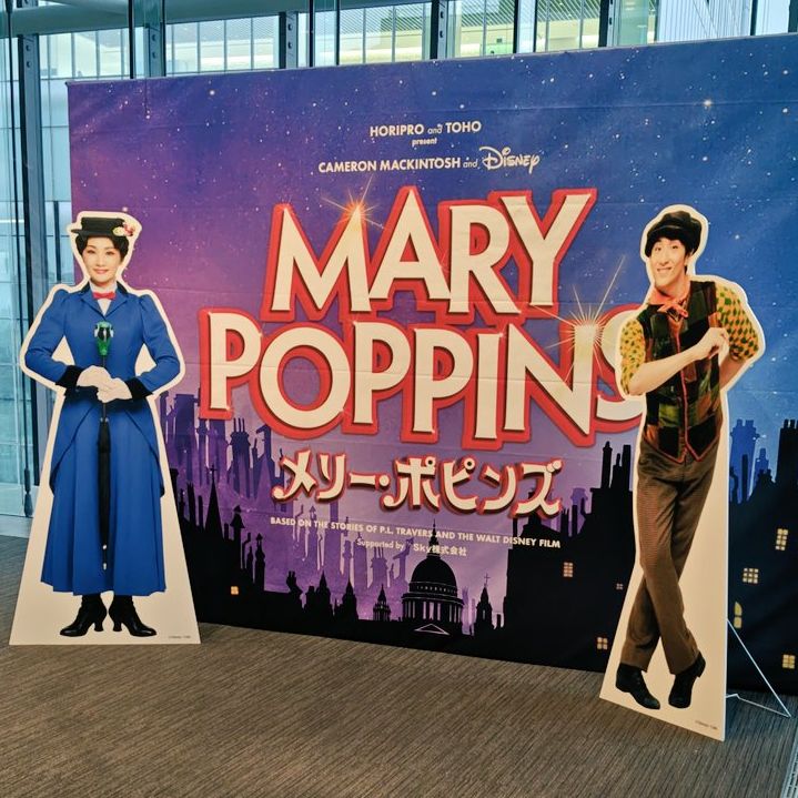 ミュージカル【メリー・ポピンズ】観に行きました！の回①