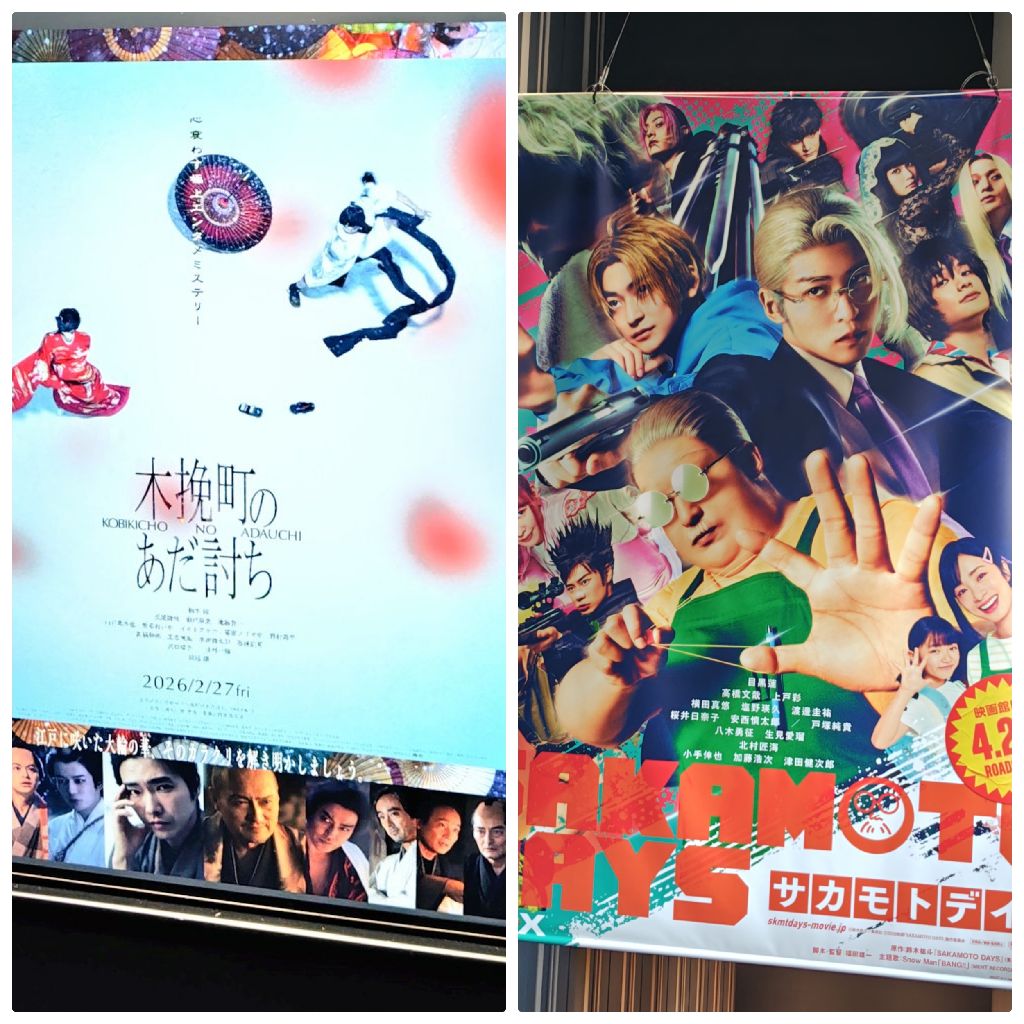 久し振りのお休みと久し振りの映画！