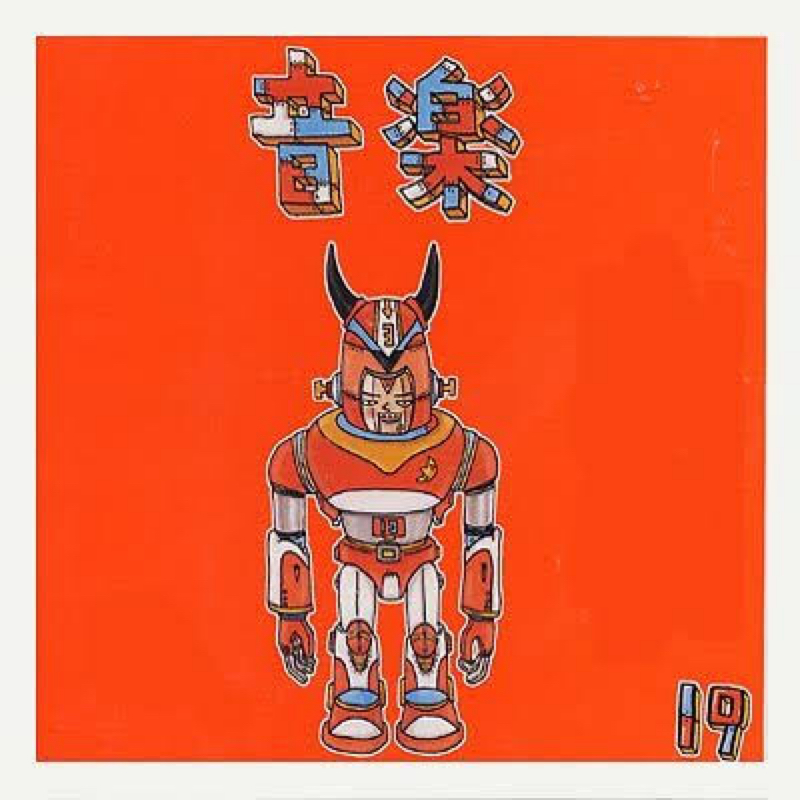 「スピーカーの前の君へ」が大好きでした。