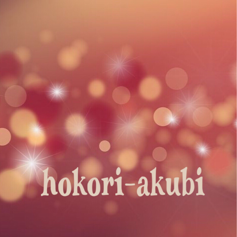 #21 はじめの記憶