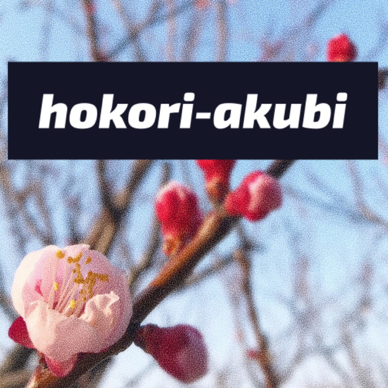 41. 居場所じゃなくても大切な場所