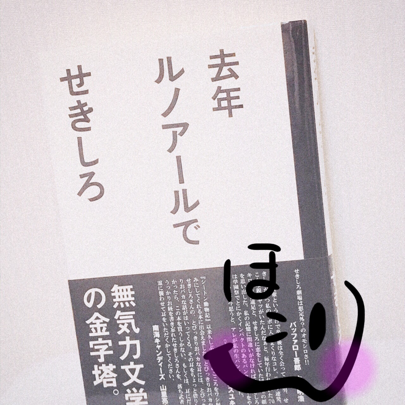 79. 愚痴と嬉しいと本の紹介②