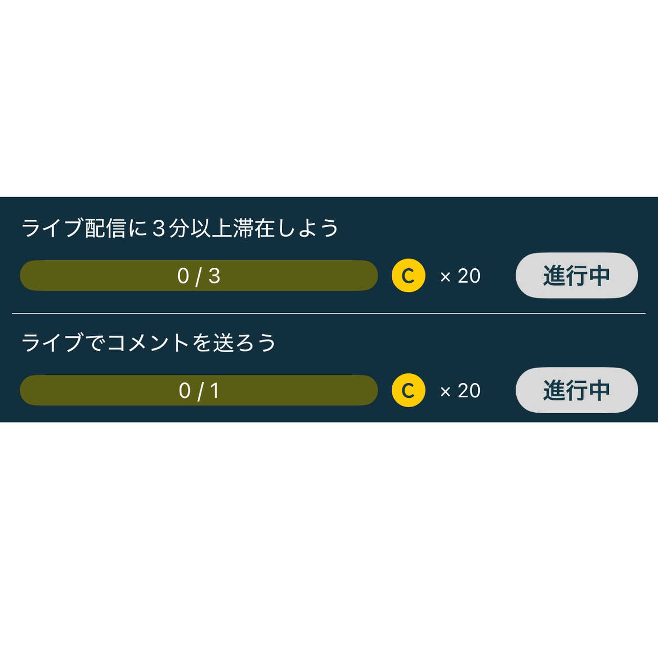 ミッション用