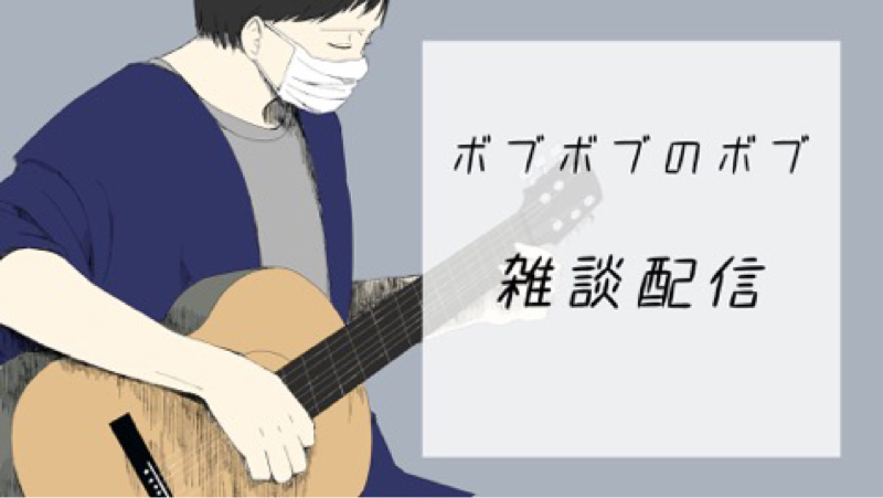 音痴について🤔語ってみた🙇‍♂️