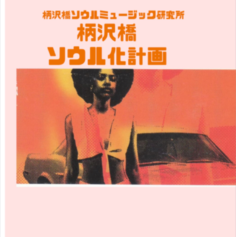 ディアンジェロわからん問題2