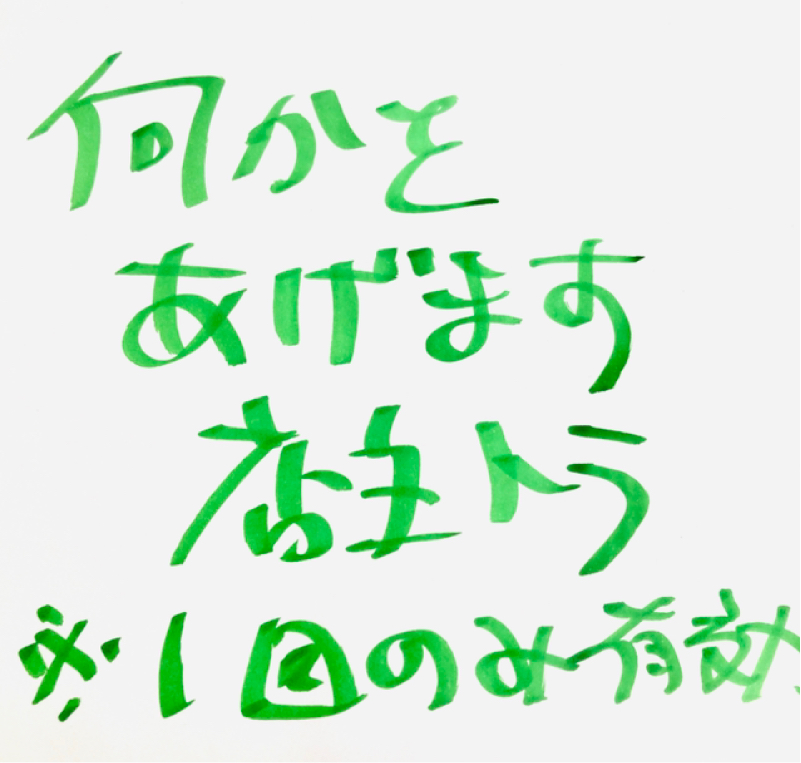12月の予定について1
