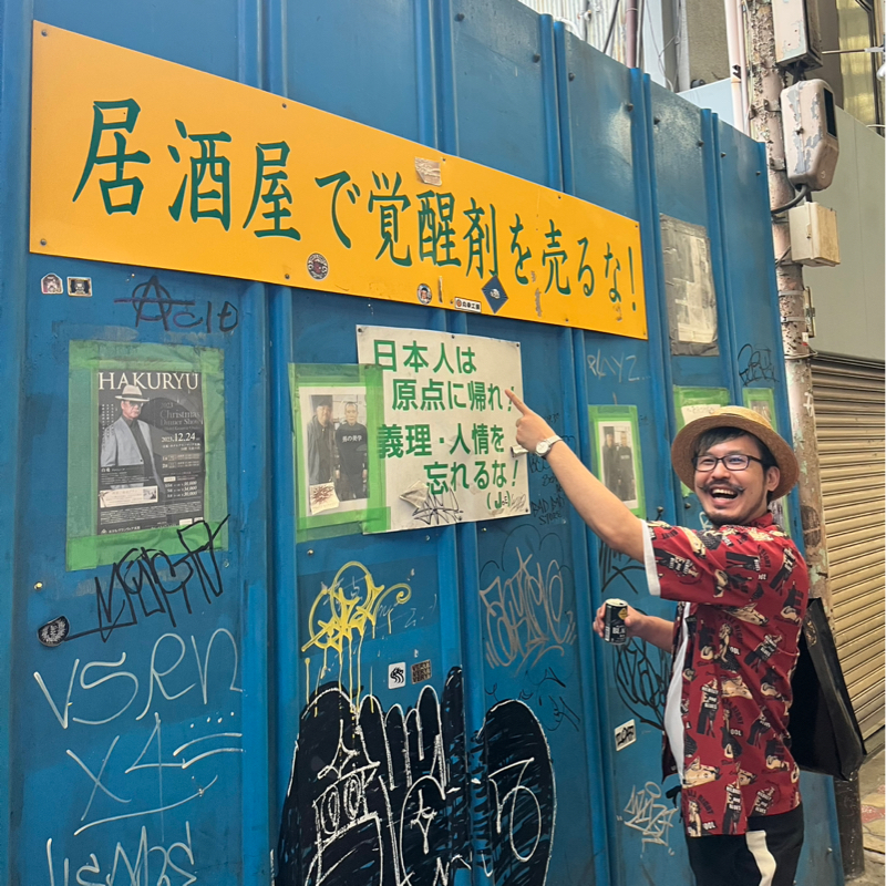 居酒屋で〇醒剤を売るな