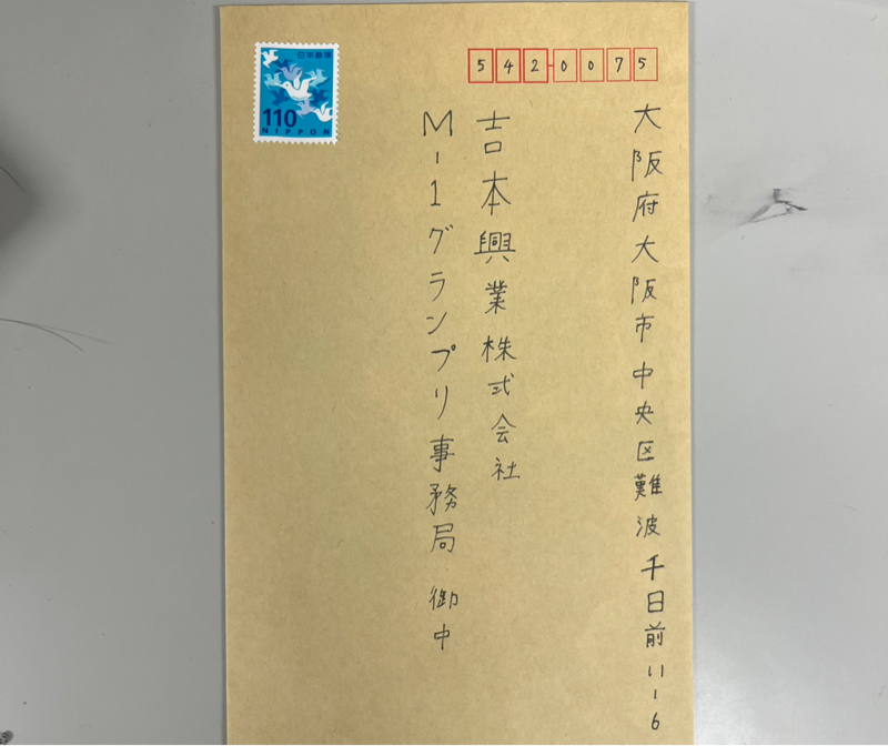 #80 名古屋M-1にもエントリー