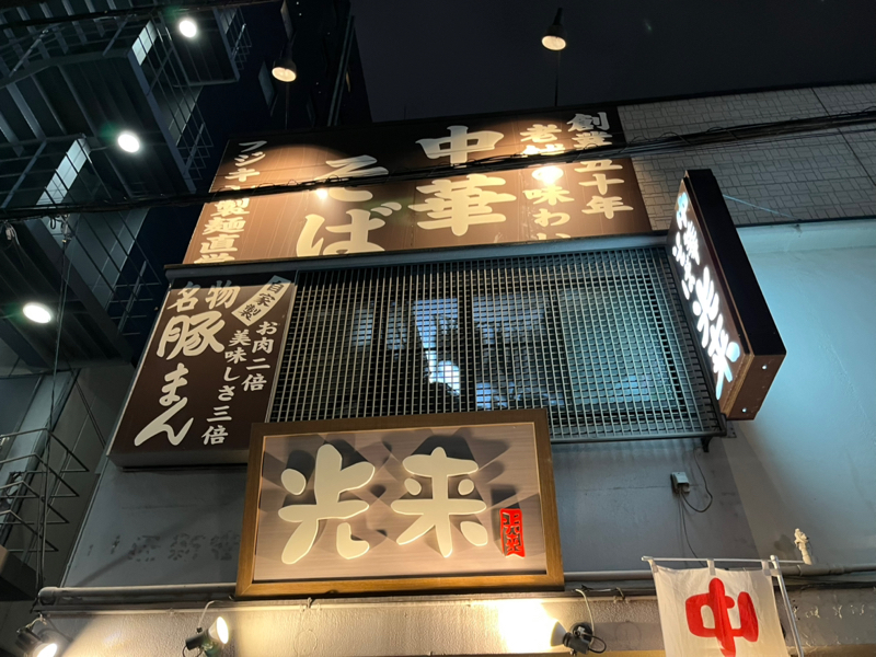 #104 ゲレロンステージ突破！