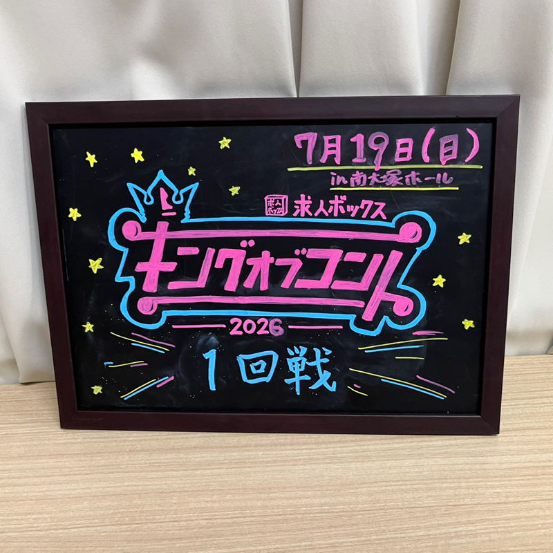 #123 仕事のストレス