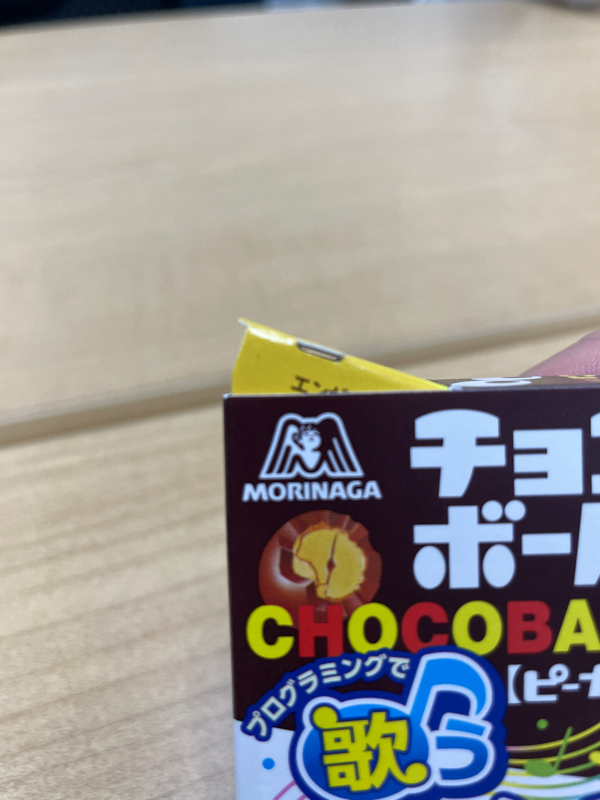 第738回「チョコボール」 from Radiotalk
