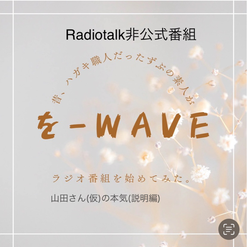 #199 山田さん(仮)の本気(説明編)