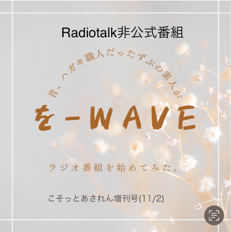 #211 こそっとあされん増刊号(11/2)