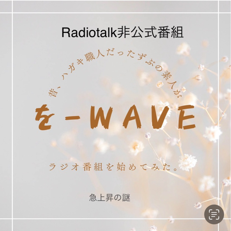 #212 急上昇の謎