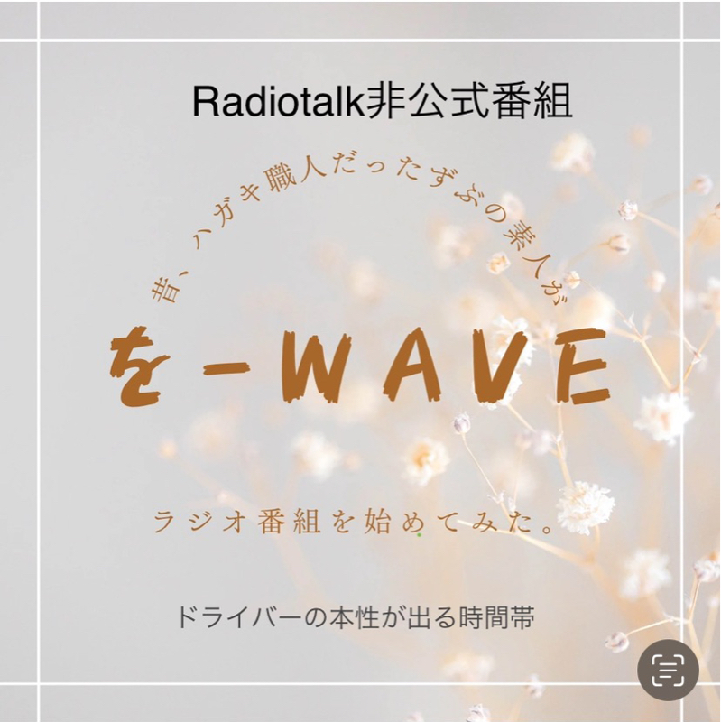 #214 ドライバーの本性が出る時間帯