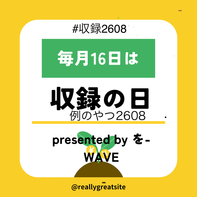 例のやつ2608
