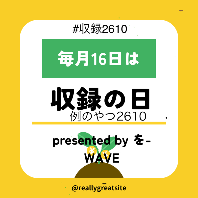 例のやつ2610