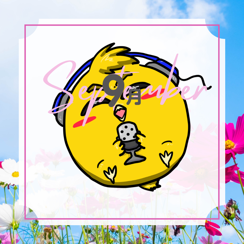 ぴー🐥