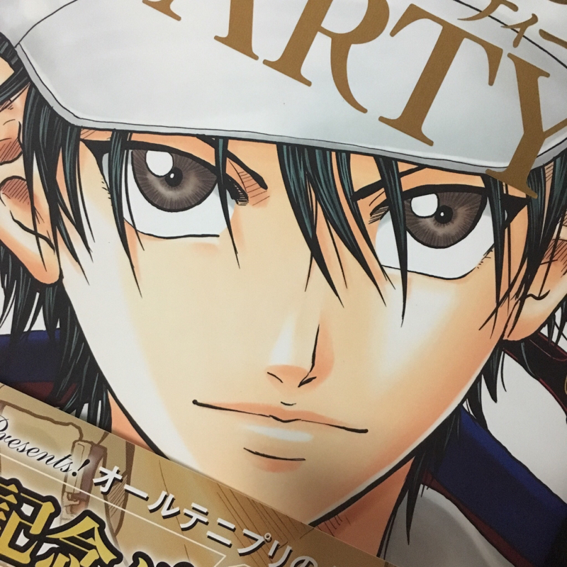 テニプリパーティーの話２